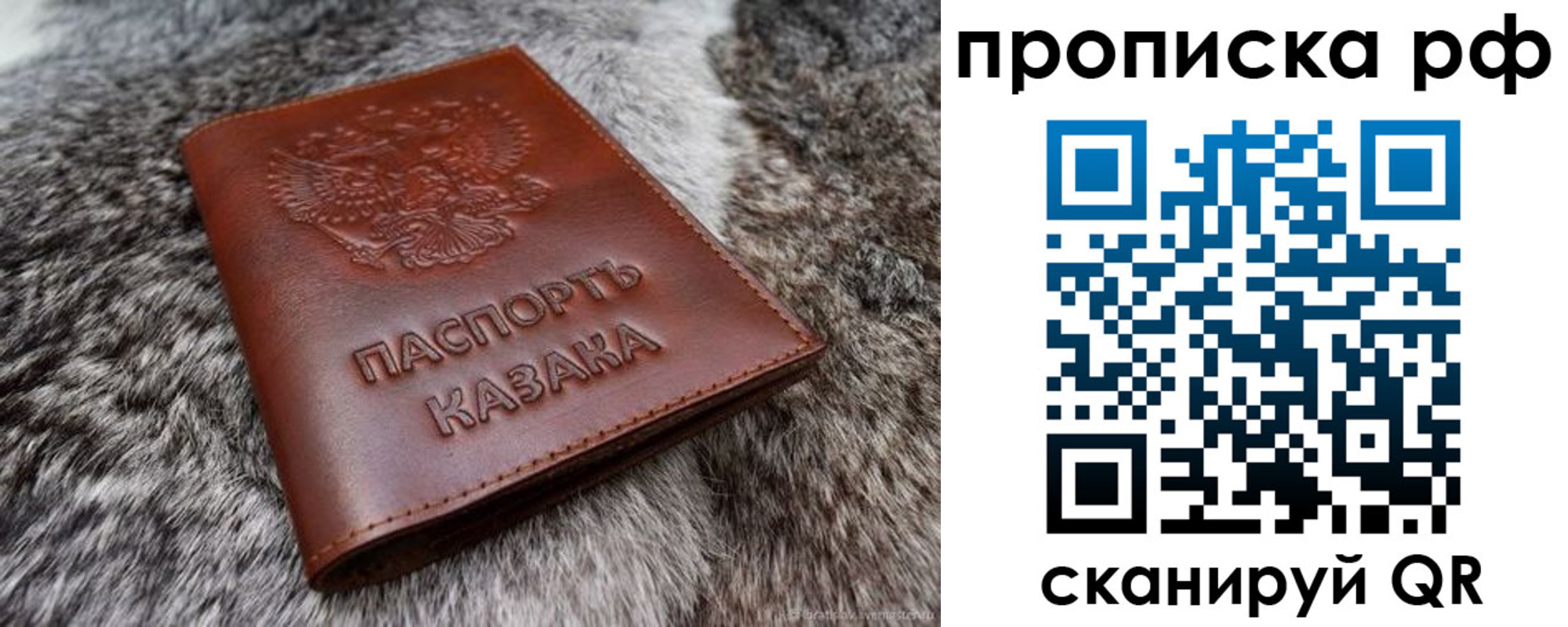 временная регистрация гарантия в Усинске