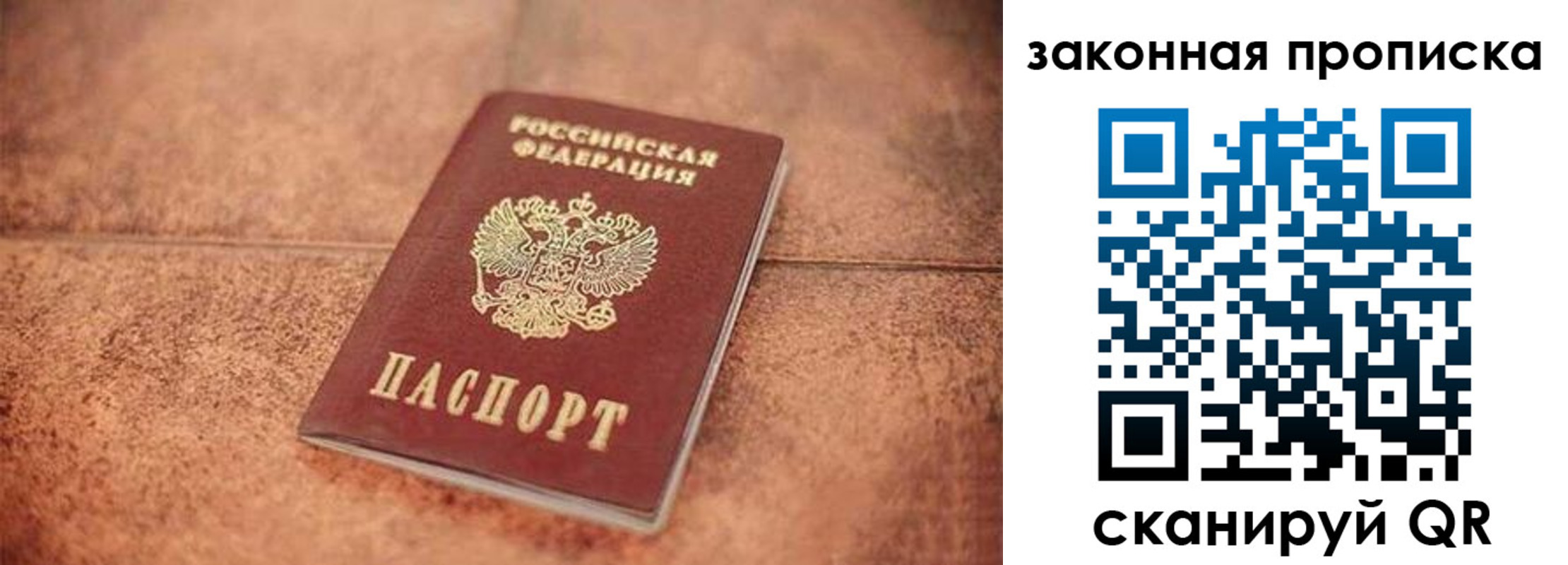 временная прописка в Усинске